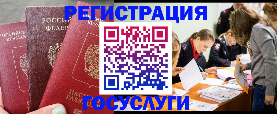 прописка паспорт в Костроме