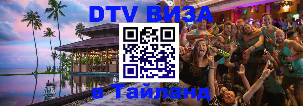 Сколько стоит DTV виза — актуальные цены, оформление даже без документов - 21.11.2025 